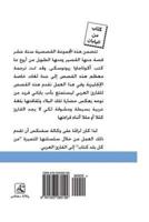 Ogeen and Autumn (Short Stories of Akutagawa - Arabic Edition)