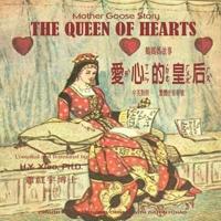 The Queen of Hearts (Traditional Chinese)