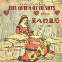 The Queen of Hearts (Simplified Chinese)
