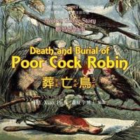 Death and Burial of Poor Cock Robin (Traditional Chinese)