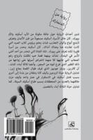 Doghead Novel (Arabic Edition)