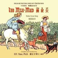 The Milk-Maid (Traditional Chinese)