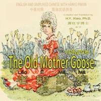 The Old Mother Goose, Volume 1 (Simplified Chinese)