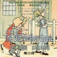 The Old Mother Goose, Volume 3 (Simplified Chinese)