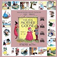 The Real Mother Goose, Volume 1 (Traditional Chinese)
