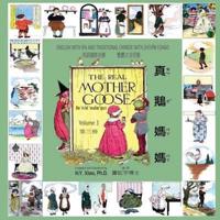 The Real Mother Goose, Volume 3 (Traditional Chinese)