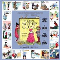 The Real Mother Goose, Volume 4 (Traditional Chinese)