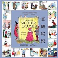 The Real Mother Goose, Volume 4 (Simplified Chinese)