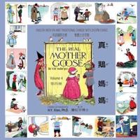 The Real Mother Goose, Volume 4 (Traditional Chinese)