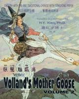 Volland's Mother Goose, Volume 2 (Traditional Chinese)