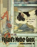 Volland's Mother Goose, Volume 4 (Traditional Chinese)