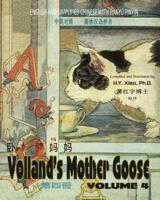 Volland's Mother Goose, Volume 4 (Simplified Chinese)
