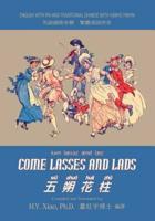 Come Lasses and Lads (Traditional Chinese)