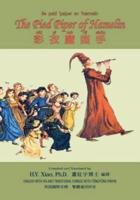 The Pied Piper of Hamelin (Traditional Chinese)