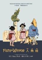 Fishy-Winkle (Traditional Chinese)