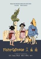 Fishy-Winkle (Simplified Chinese)