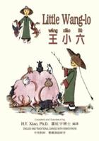 Little Wang-Lo (Traditional Chinese)