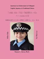 American Law Enforcement in Trilingual:: English, Japanese, & Traditional Chinese