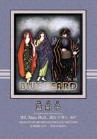 Bluebeard (Simplified Chinese)