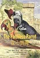 The Faithless Parrot (Traditional Chinese)
