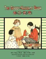 The Goody-Naughty Book (Traditional Chinese)