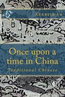 Once Upon a Time in China Vol 1