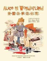 Alice in Wonderland (Traditional Chinese)