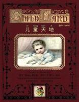 Child Land (Simplified Chinese)