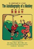 The Autobiography of a Monkey (Simplified Chinese)