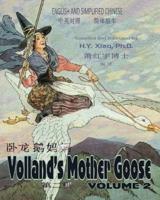 Volland's Mother Goose, Volume 2 (Simplified Chinese)