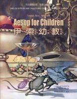 Aesop for Children (Traditional Chinese)