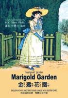 Marigold Garden (Traditional Chinese)