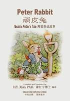 Peter Rabbit (Simplified Chinese)