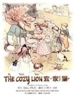 The Cozy Lion (Traditional Chinese)