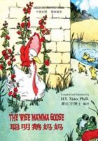 The Wise Mamma Goose (Simplified Chinese)