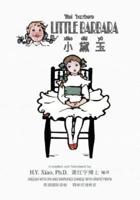 Little Barbara (Simplified Chinese)