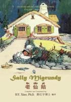 Sally Migrundy