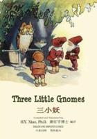 Three Little Gnomes (Simplified Chinese)