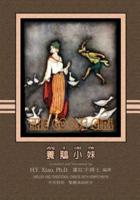 The Goose Girl (Traditional Chinese)