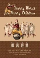 Merry Words for Merry Children (Traditional Chinese)