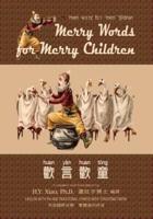 Merry Words for Merry Children (Traditional Chinese)