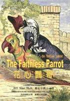 The Faithless Parrot (Traditional Chinese)