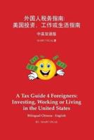 A Tax Guide 4 Foreigners