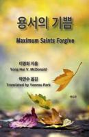 Maximum Saints Forgive
