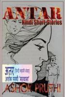 Antar (A Collection of Hindi Short-Stories)