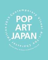 POP Art JAPAN