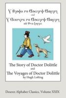 The Story and Voyages of Doctor Dolittle (Deseret Alphabet Edition)
