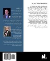 50 Tips & Tricks for Dynamics Ax 2012 (Arabic Edition)