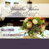 Yasashii Jikan Flowers of the Flower Studio Urara