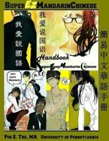 The Super Easy Mandarin Chinese Handbook